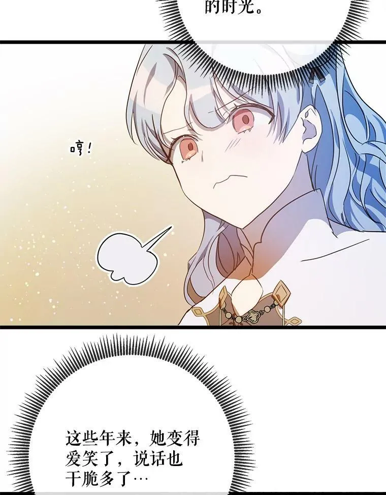 60.惹哭塔拉83