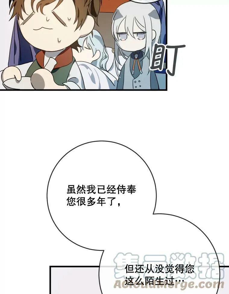 51.塔拉的魔力16