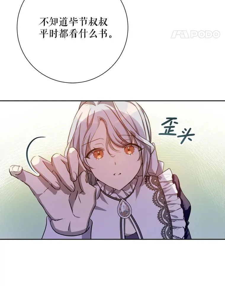 135.神秘“客人”67