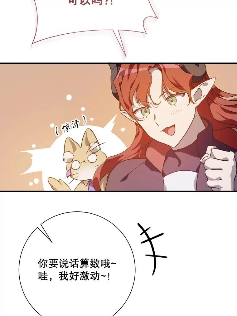 119.不死者庭院83