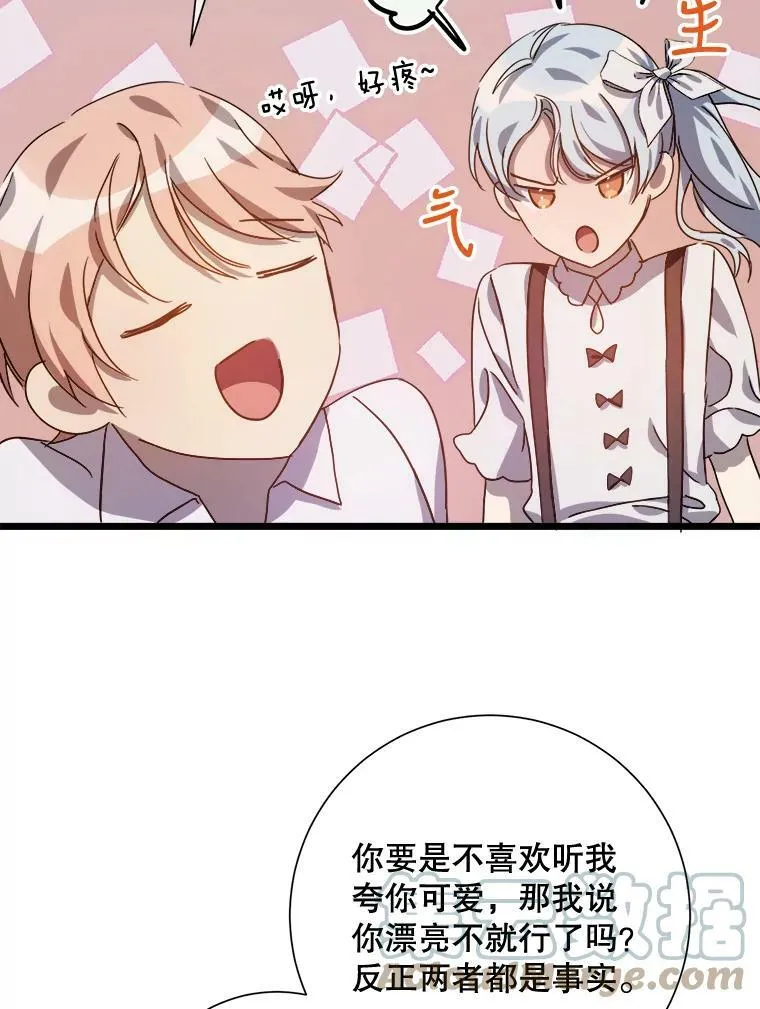 79.打打闹闹69
