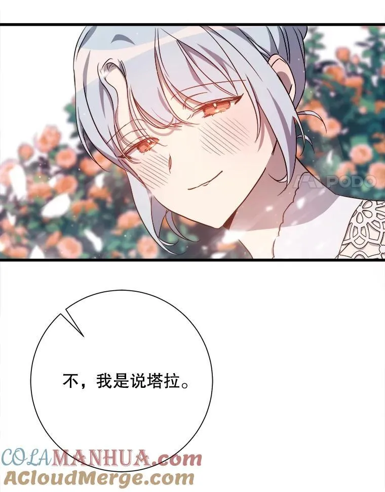 121.遗忘药水（2）66