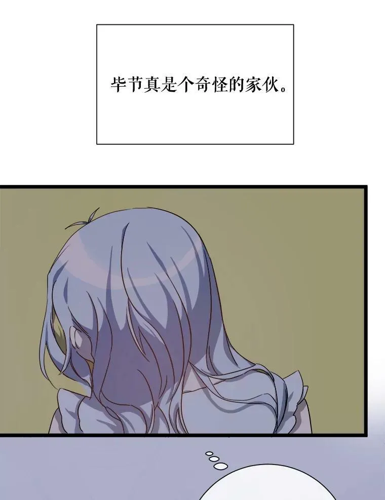 64.丢失的项链（2）35