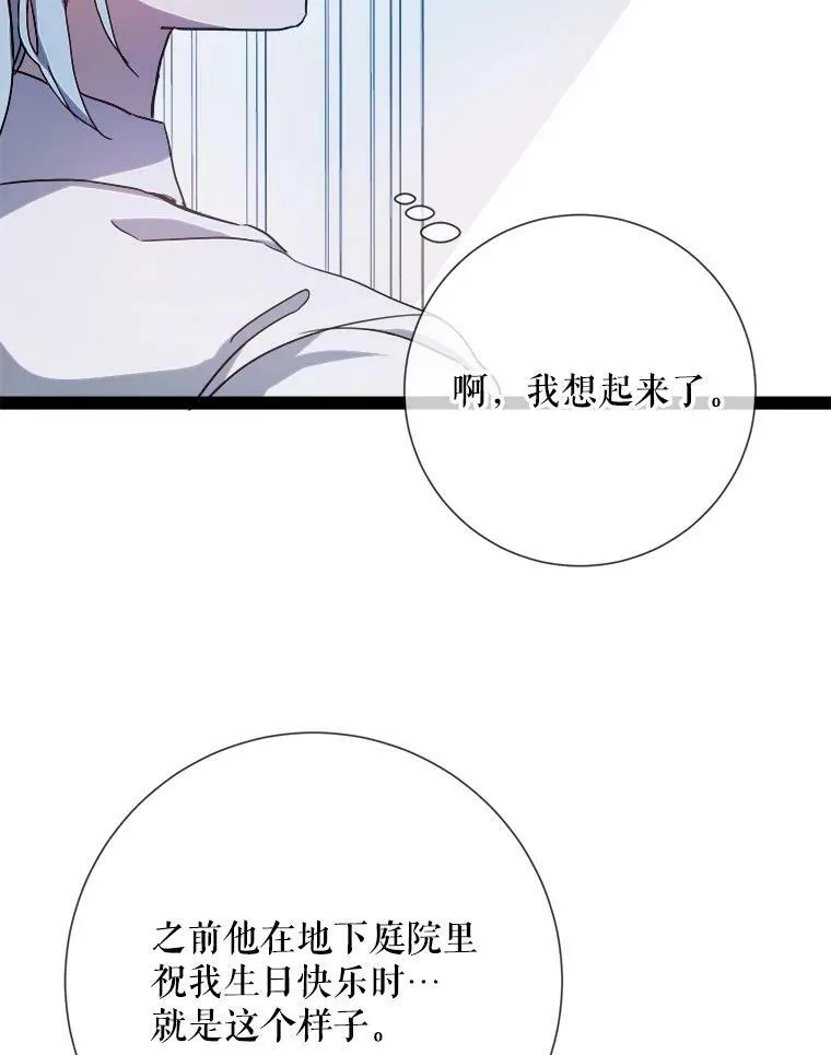 103.阴森的气息（本季完）47