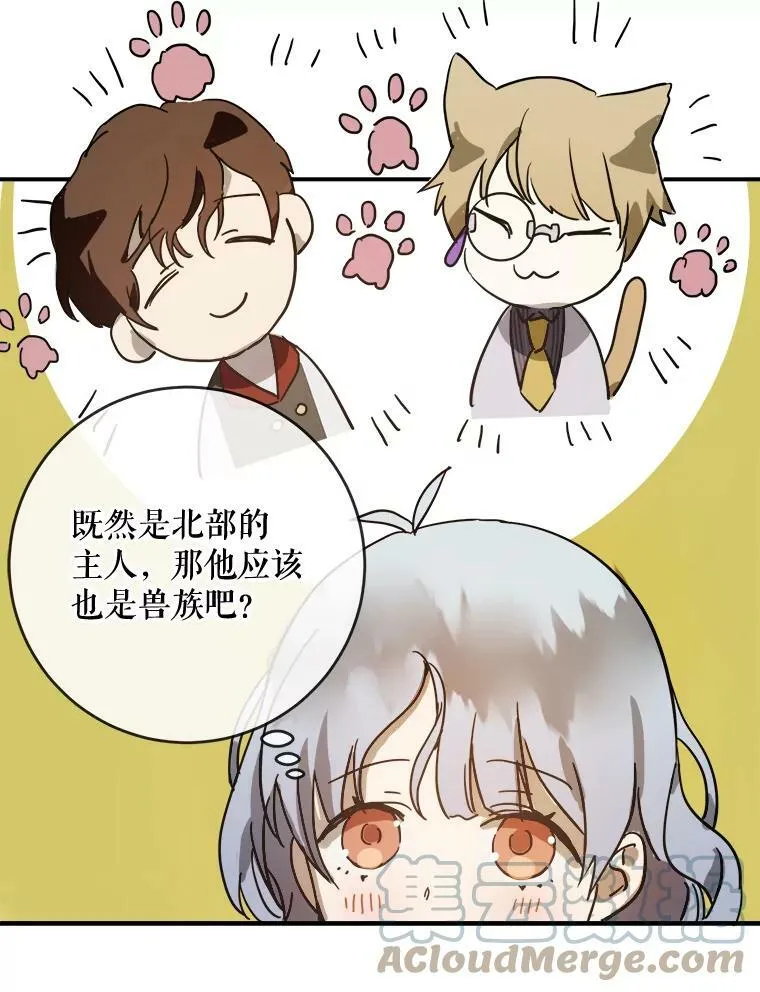 28.对伊德尔的误会15