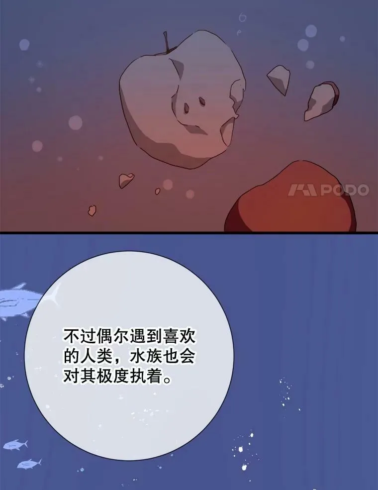 73.水族的故事30