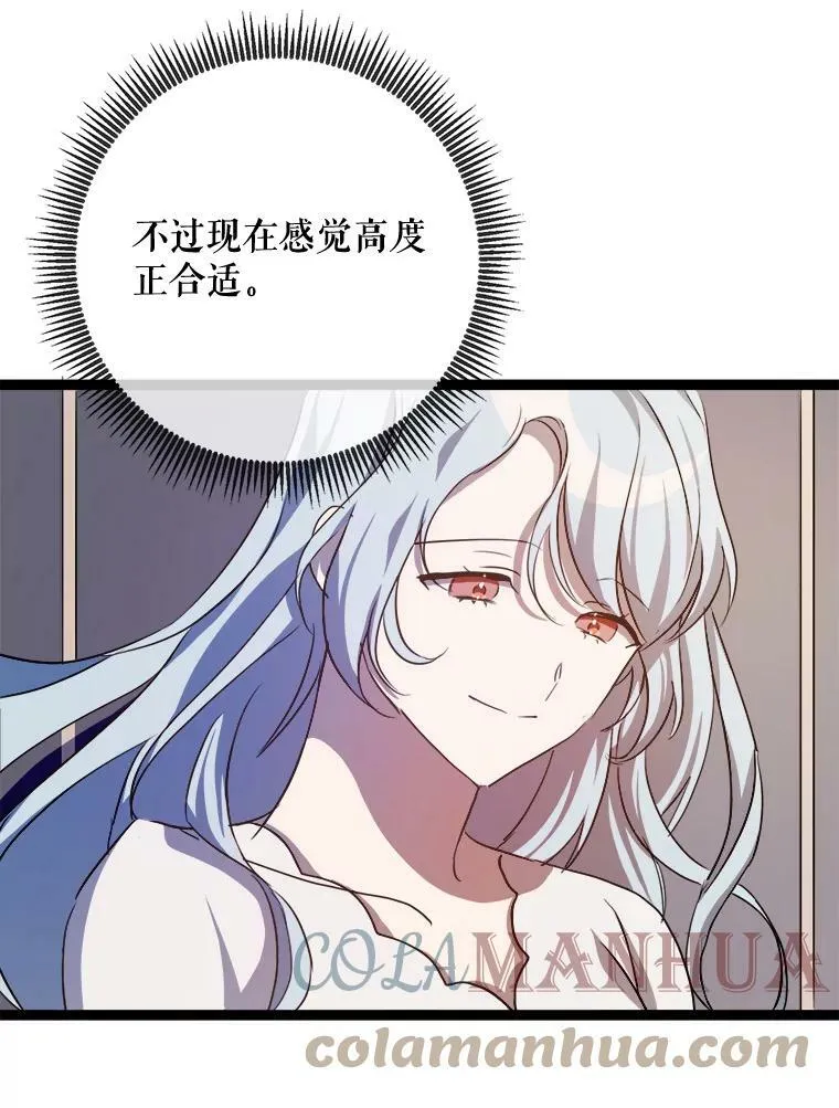 91.长大的塔拉54