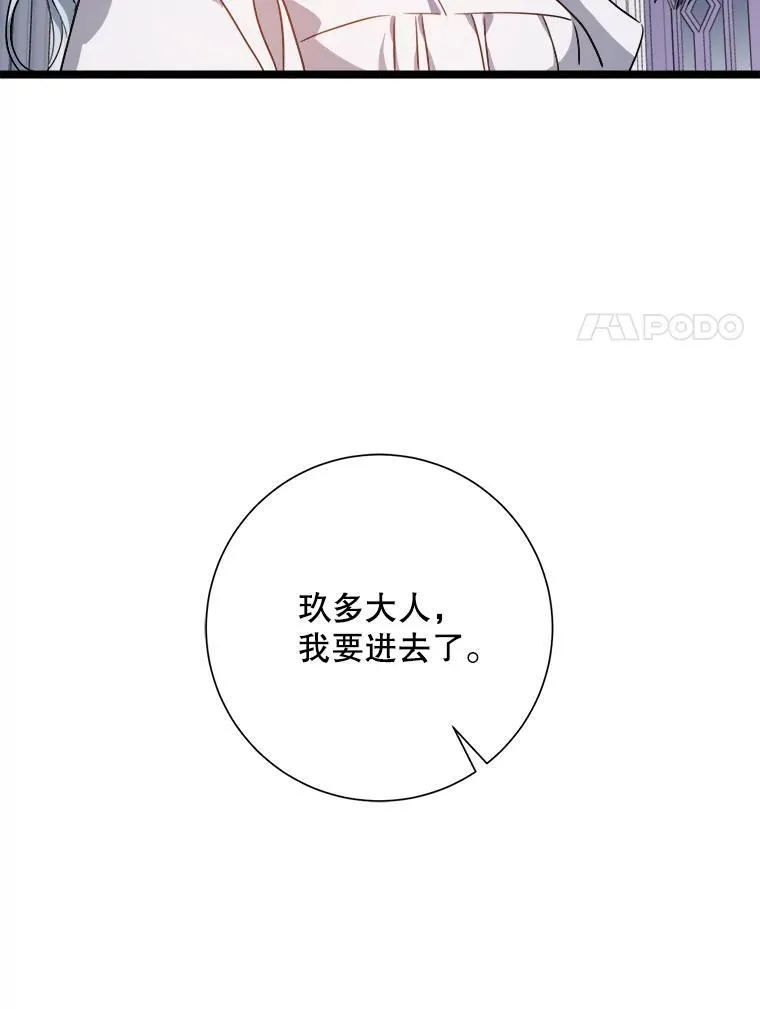 112.奇怪的味道62
