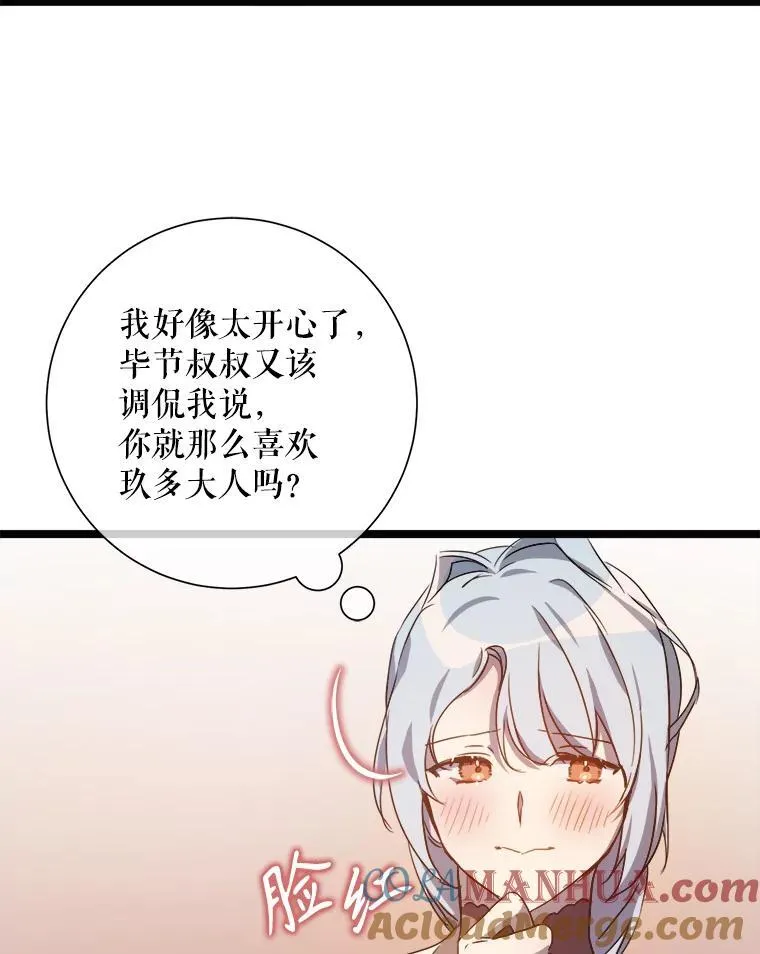 107.一起参加茶话会48
