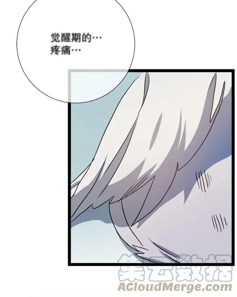 90.觉醒28