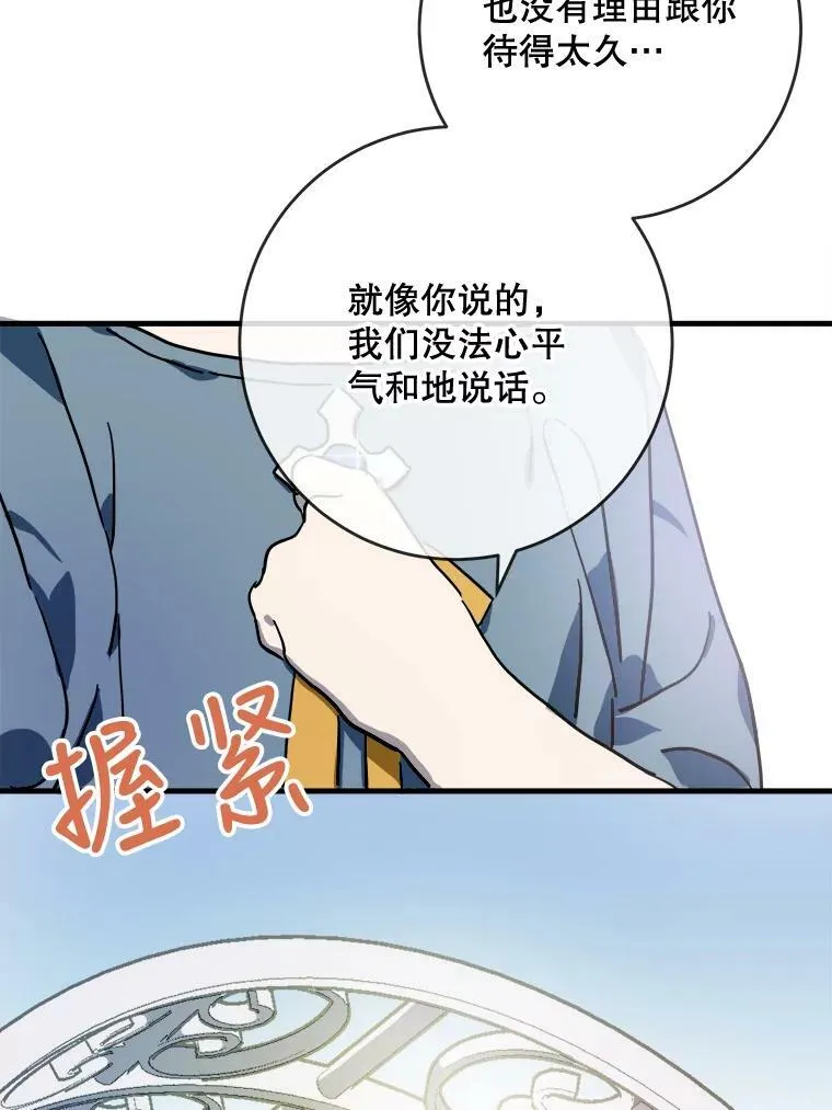 43.偶遇阿尔贝拉（1）73