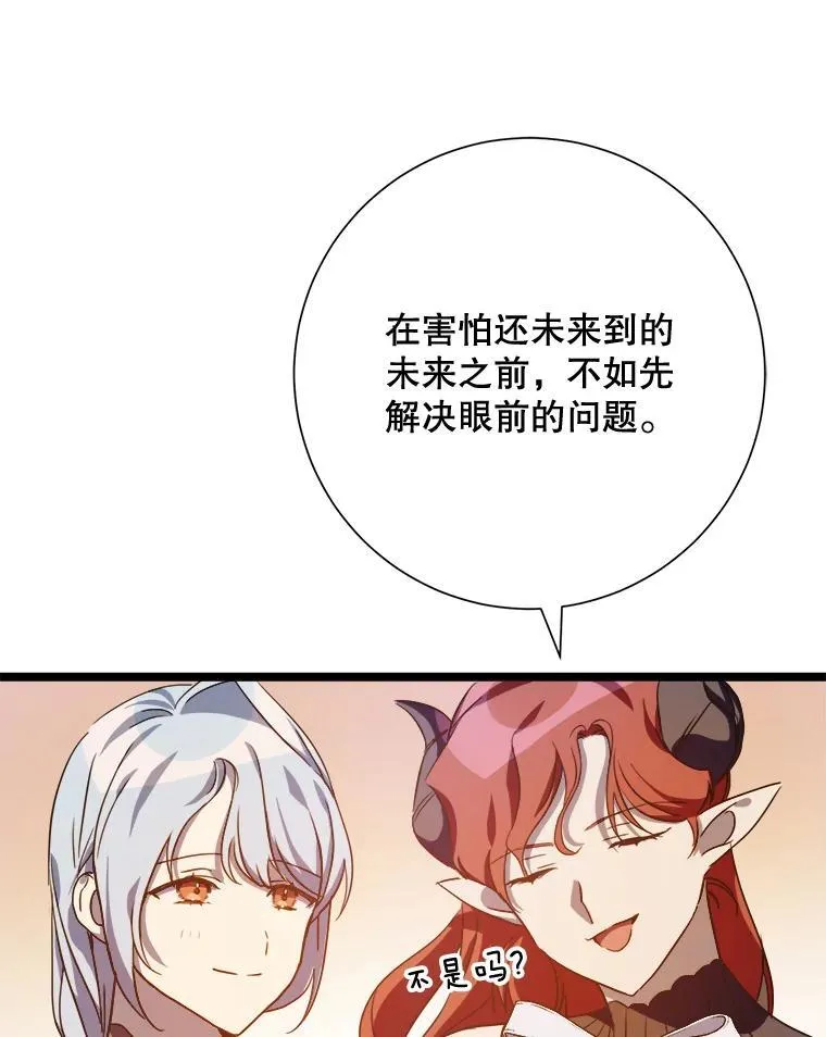111.巨人和花（2）31