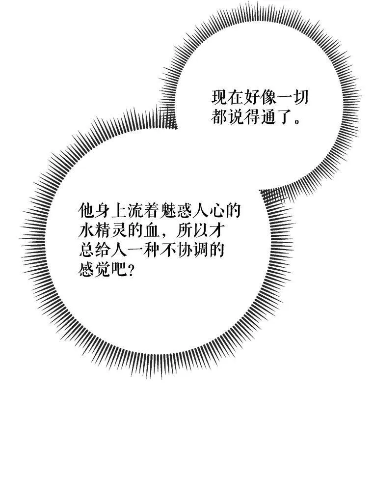 58.奇怪的叔叔75