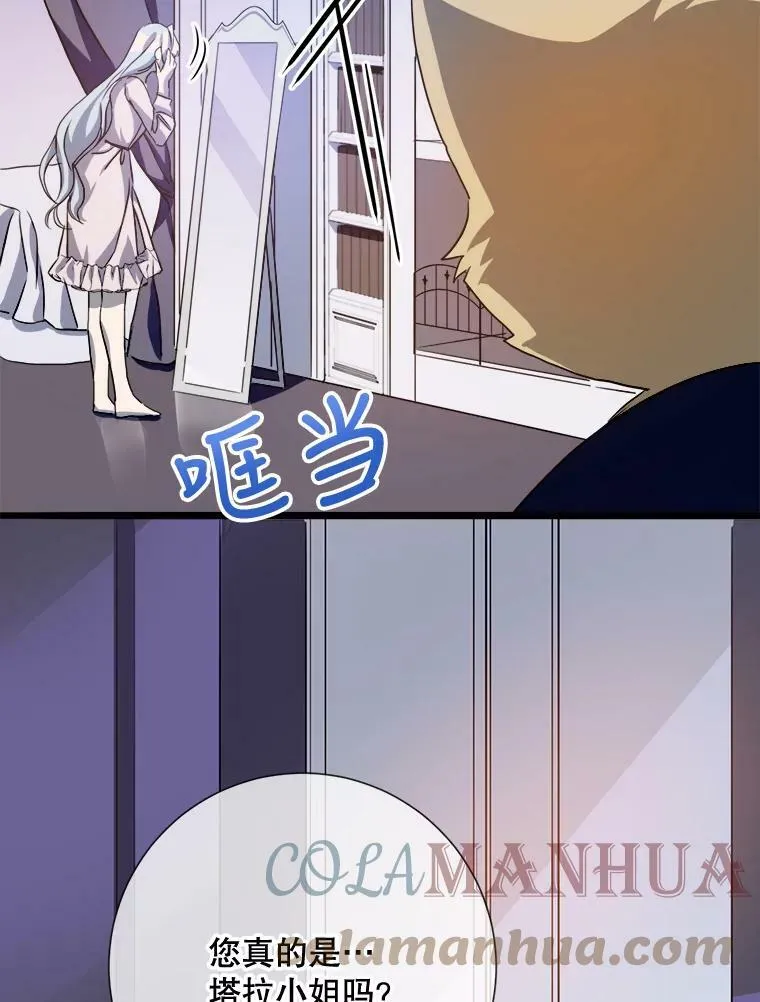 91.长大的塔拉6