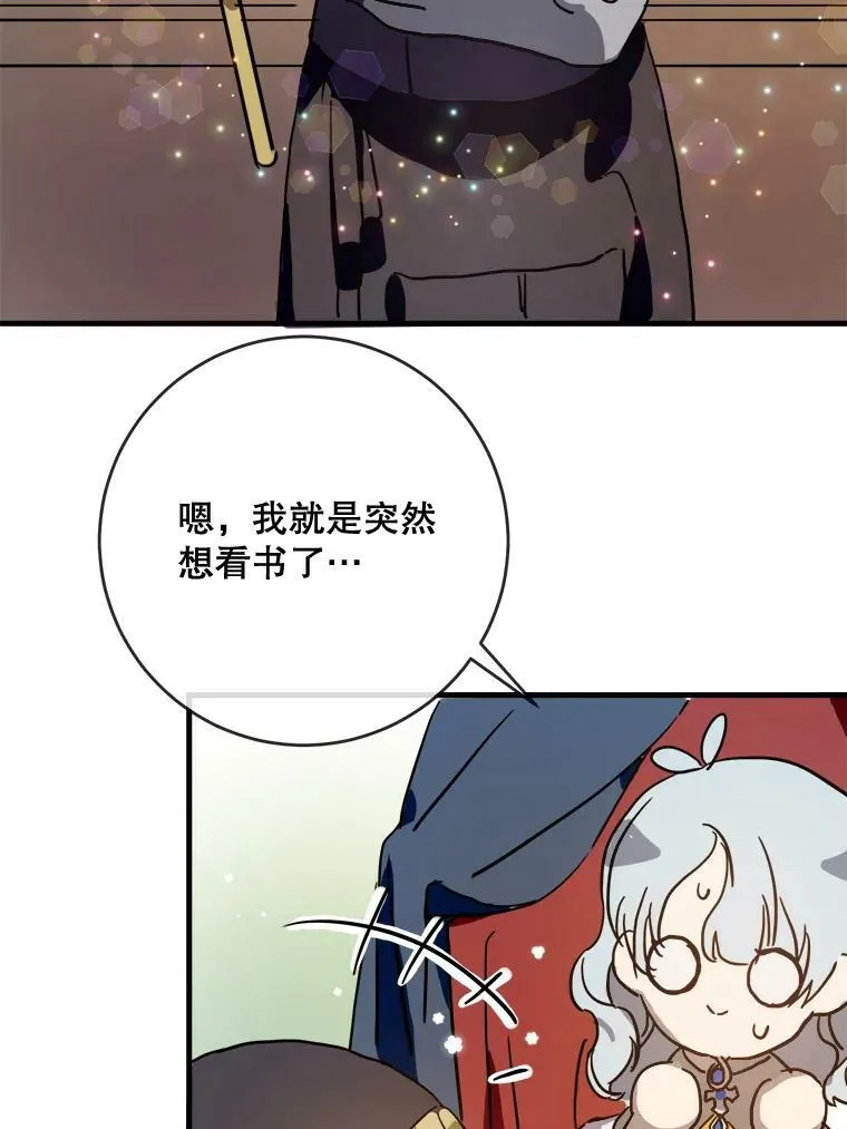 43.偶遇阿尔贝拉（1）28