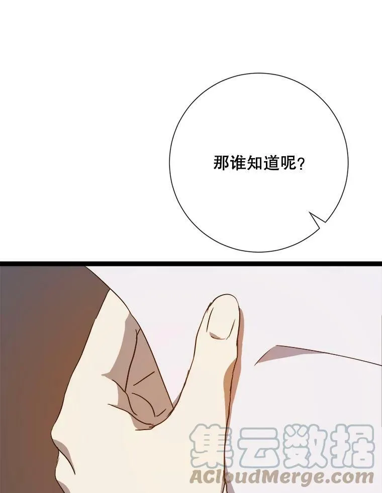 59.精灵族的客人16