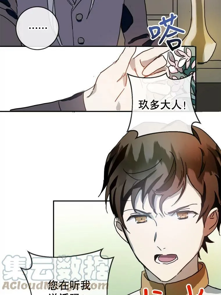 20.公主一定会爱上王子51