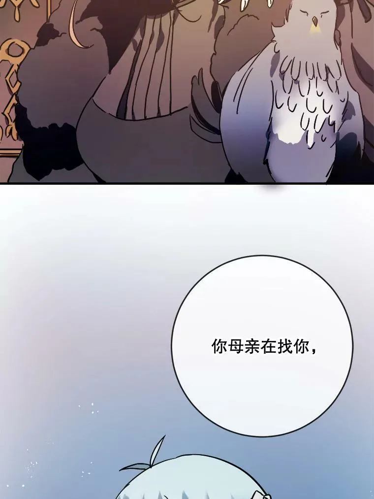 44.偶遇阿尔贝拉（2）35