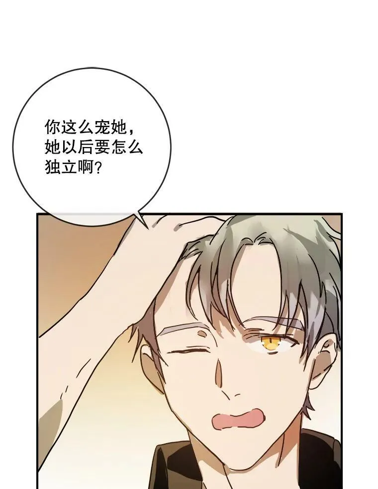 28.对伊德尔的误会2