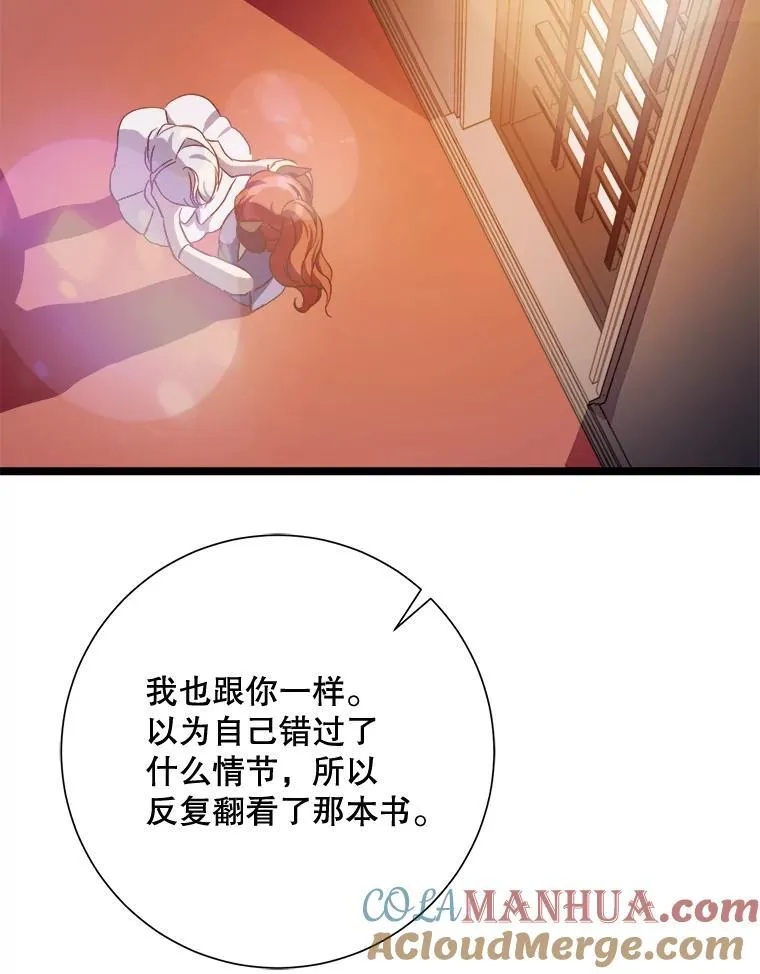 111.巨人和花（2）18