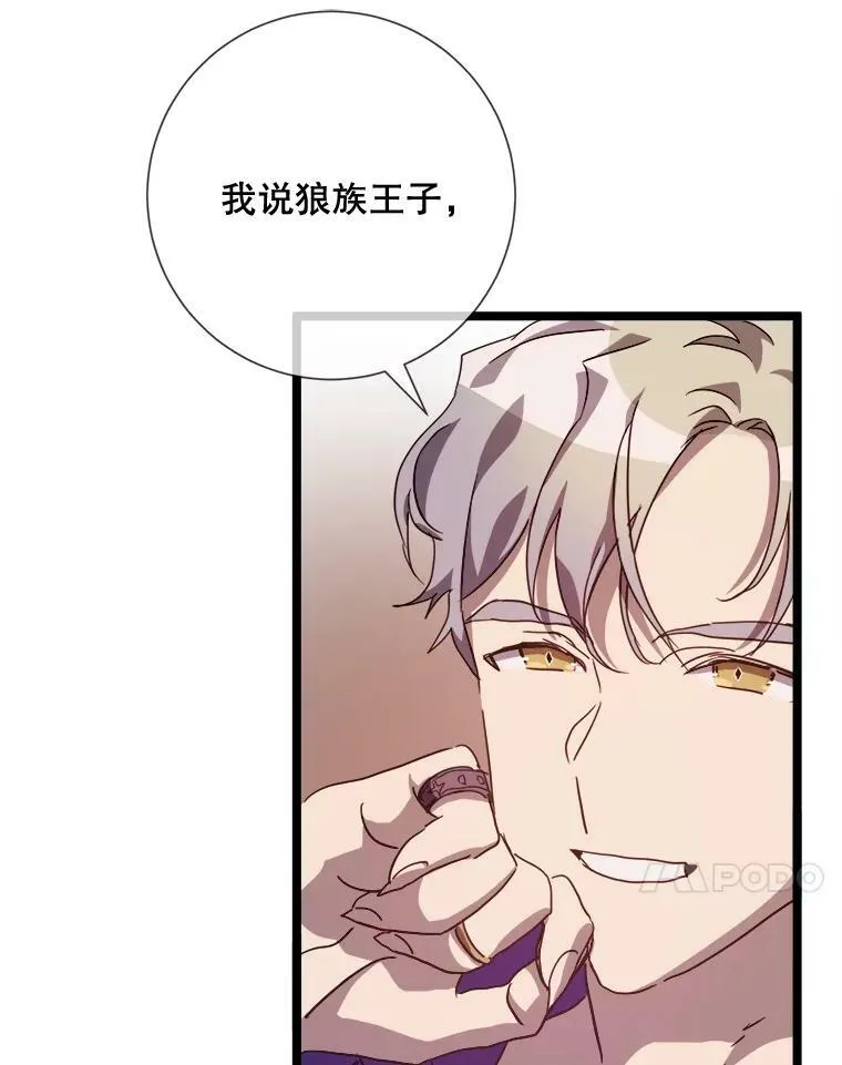 82.狼族王子79