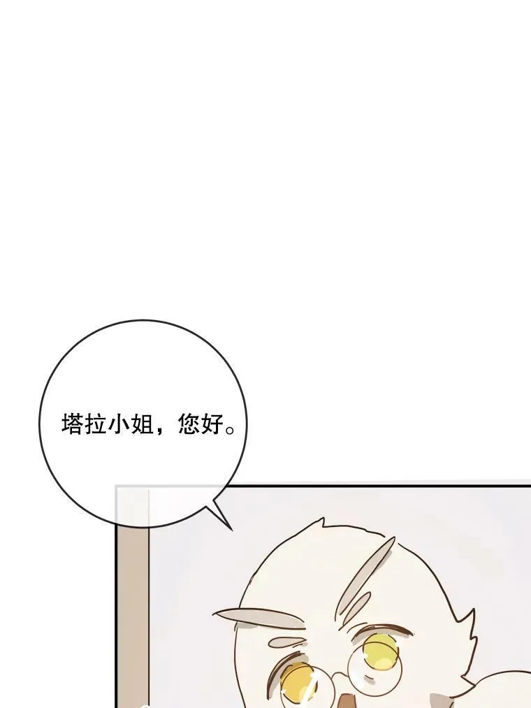 28.对伊德尔的误会50