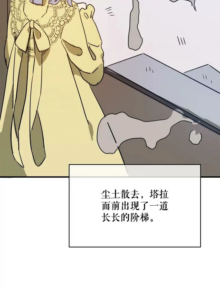 45.奇怪的声音73