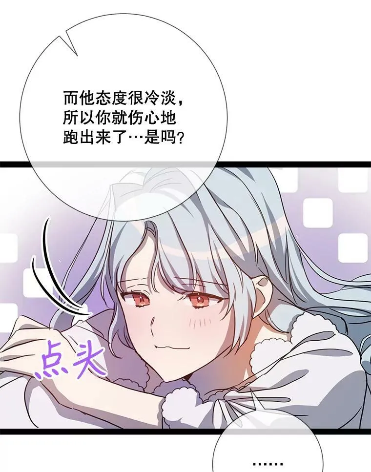 96.找布里倾诉77