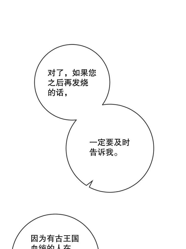 28.对伊德尔的误会61