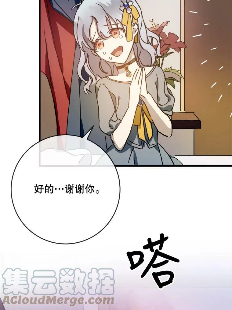 43.偶遇阿尔贝拉（1）39