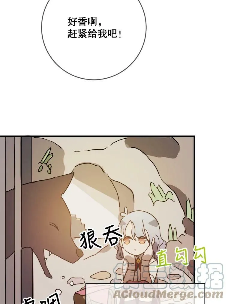 47.被抛弃的凯拉尔（2）57