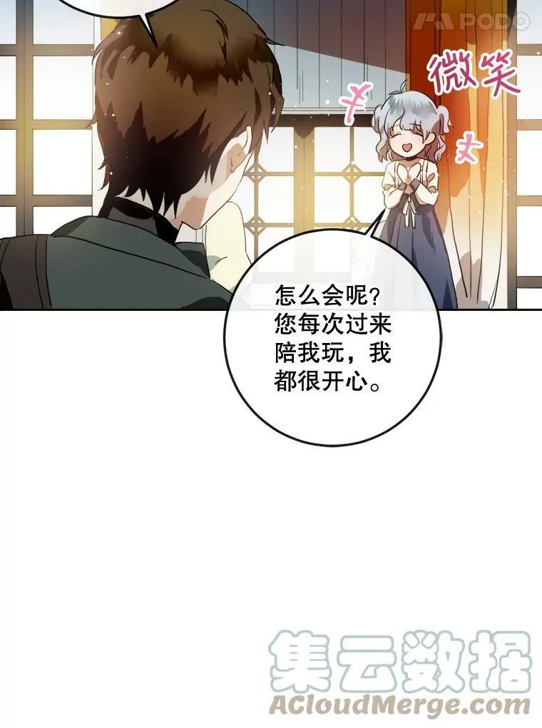 7.温柔的伊德尔27