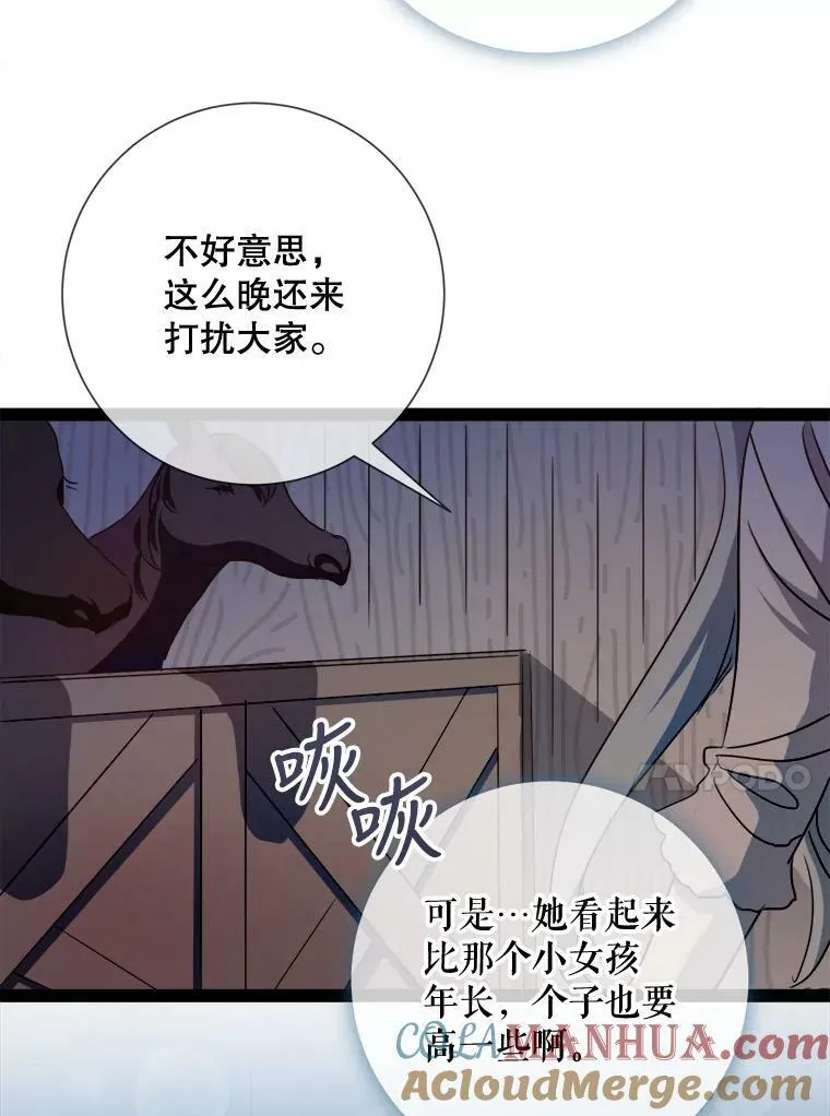 99.再见弗雷亚72