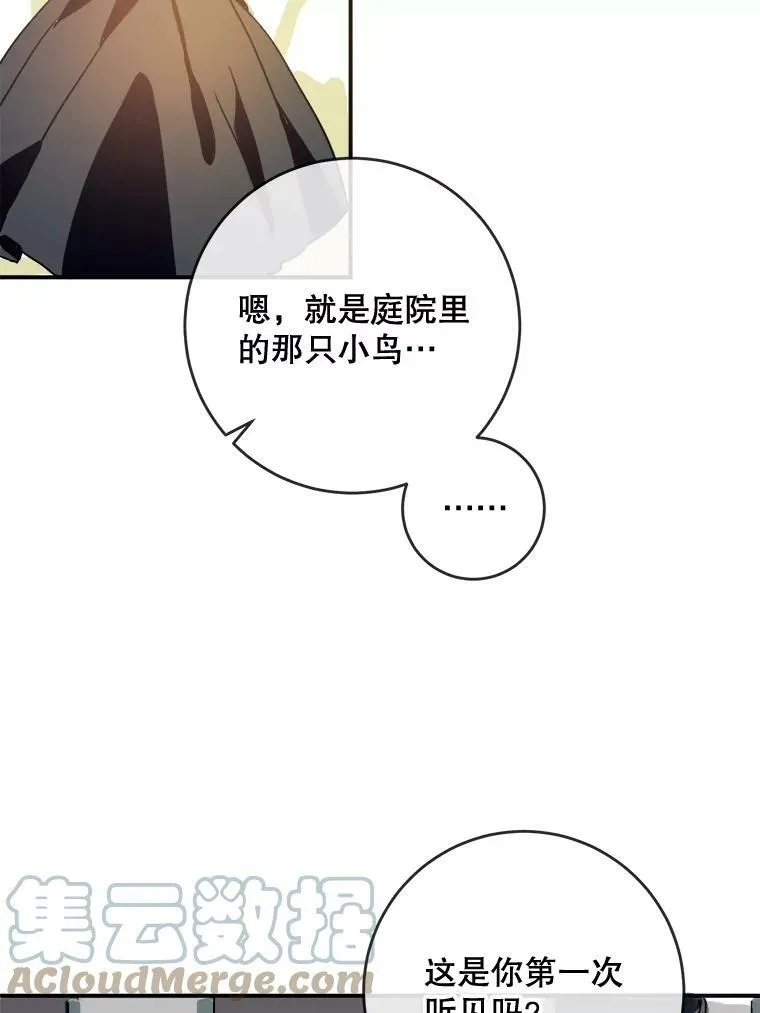 24.奇怪的叔叔21