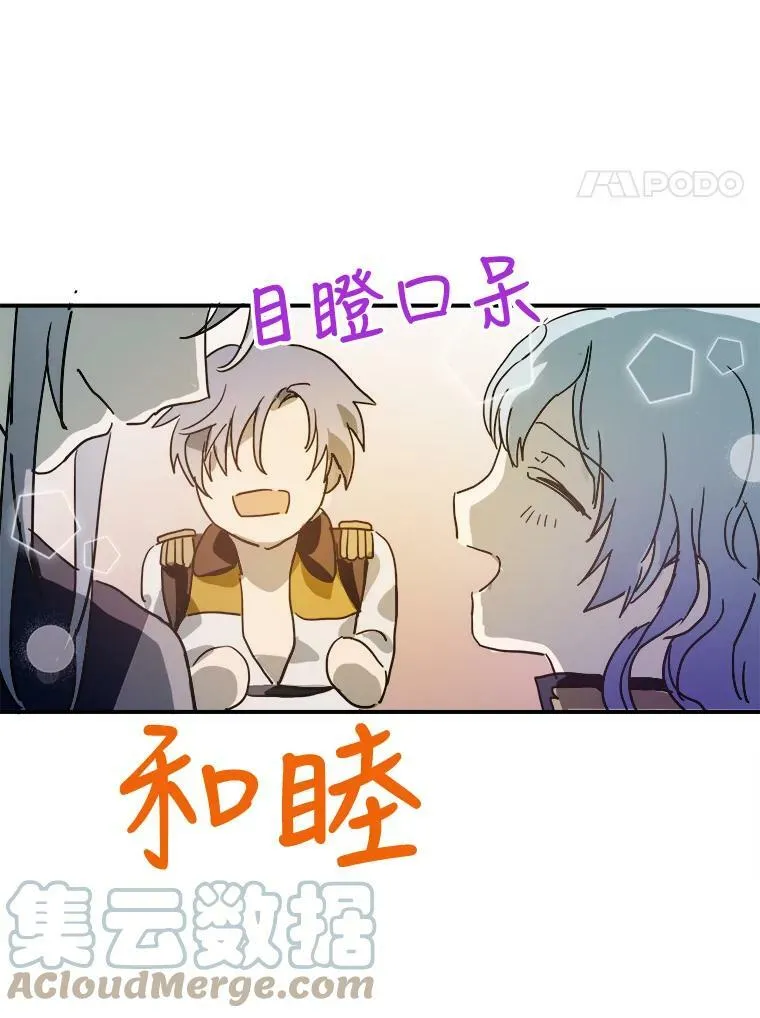 24.奇怪的叔叔75