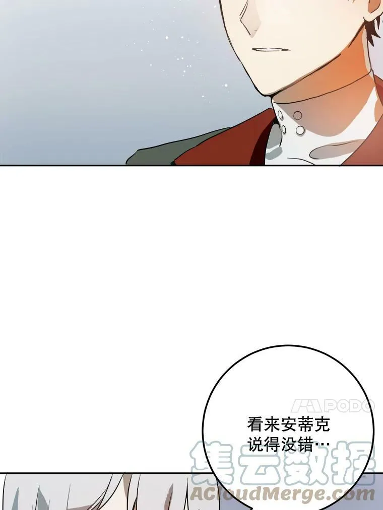 7.温柔的伊德尔12