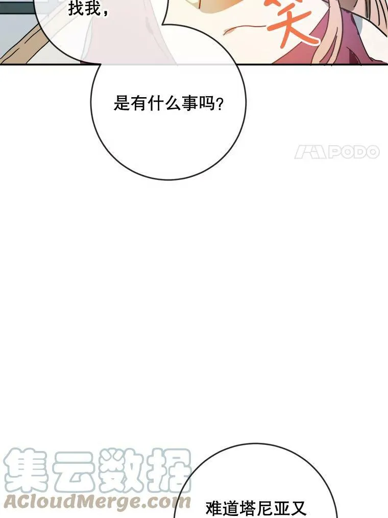 20.公主一定会爱上王子18