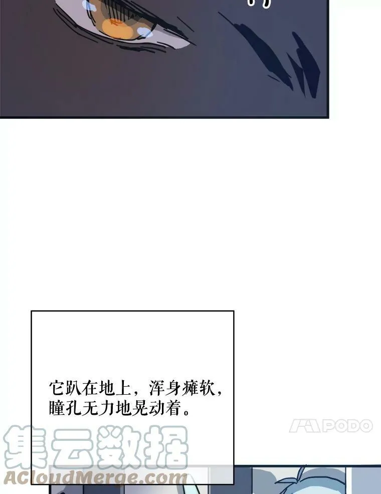 46.被抛弃的凯拉尔（1）9