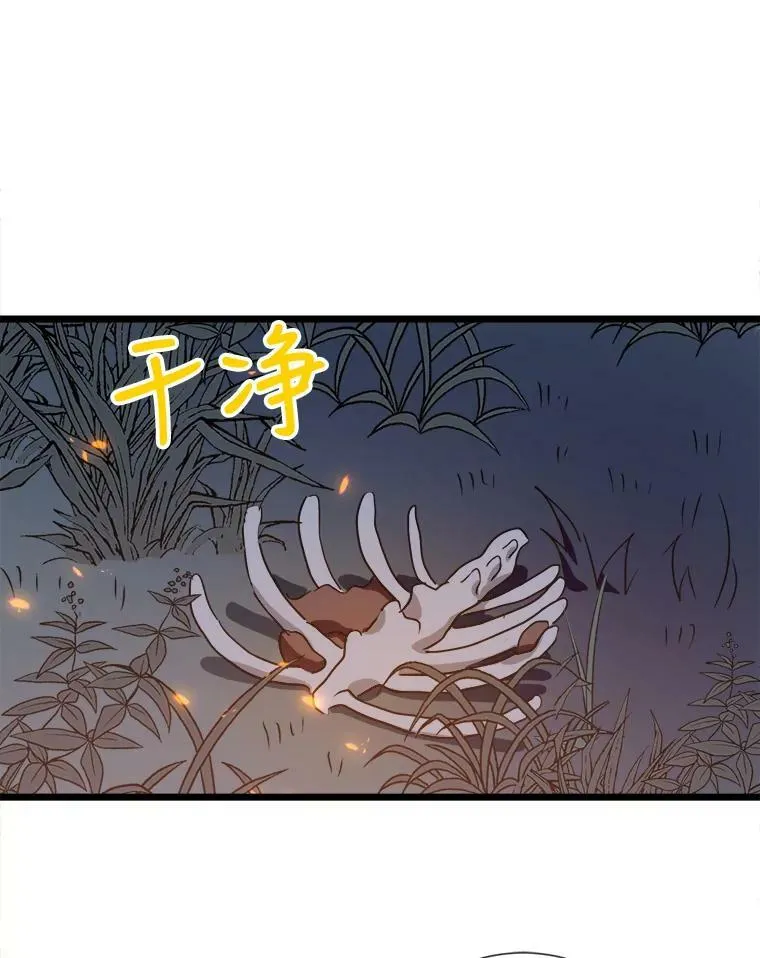 81.城外觅食（2）65