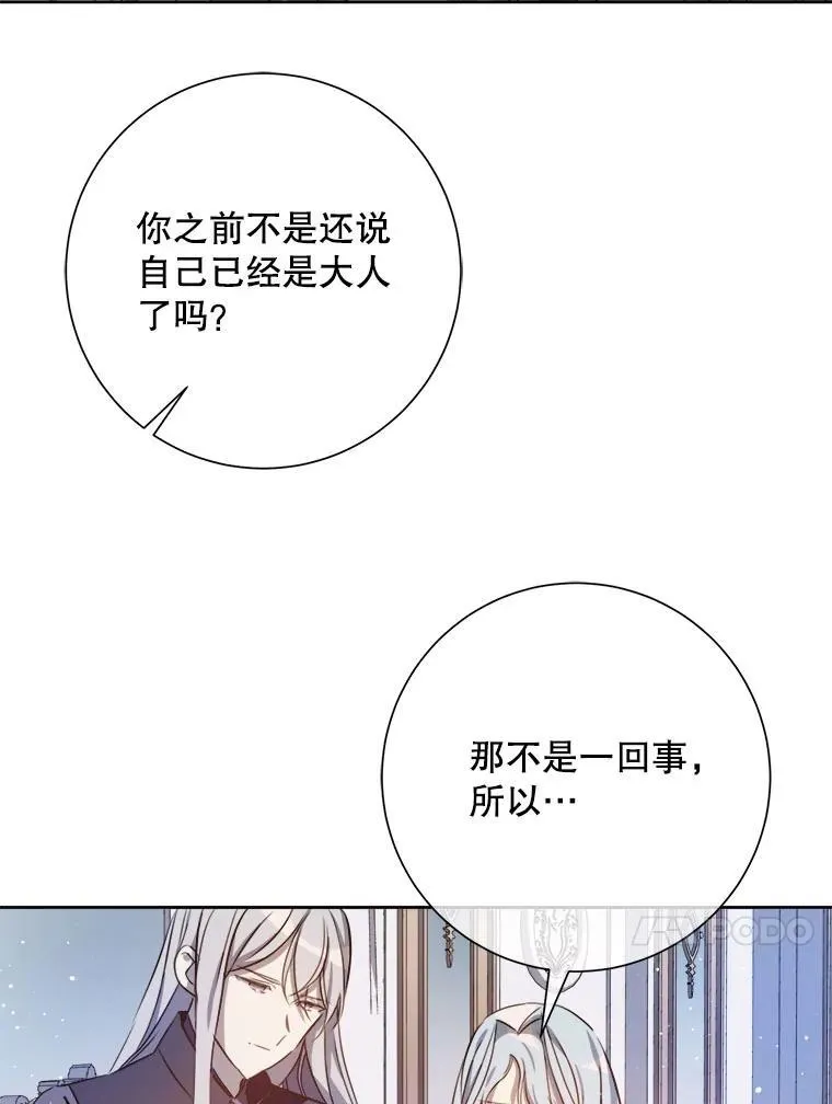 136.心事重重的塔拉43