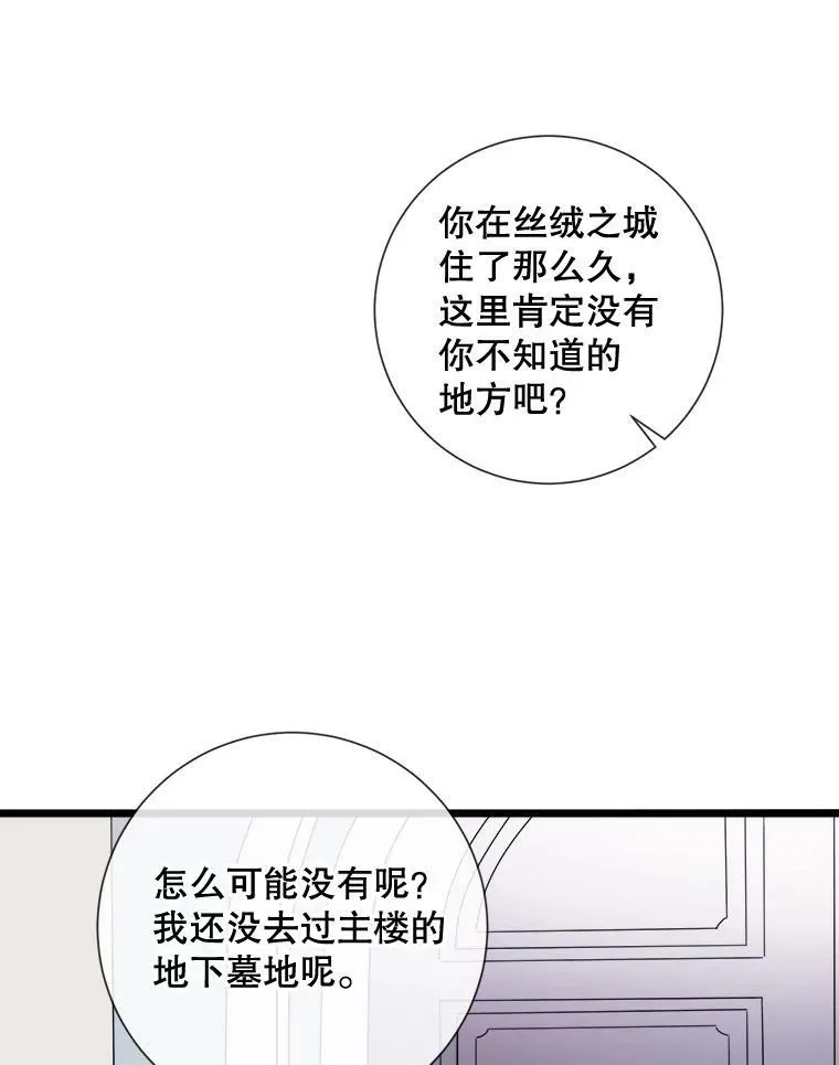 64.丢失的项链（2）54
