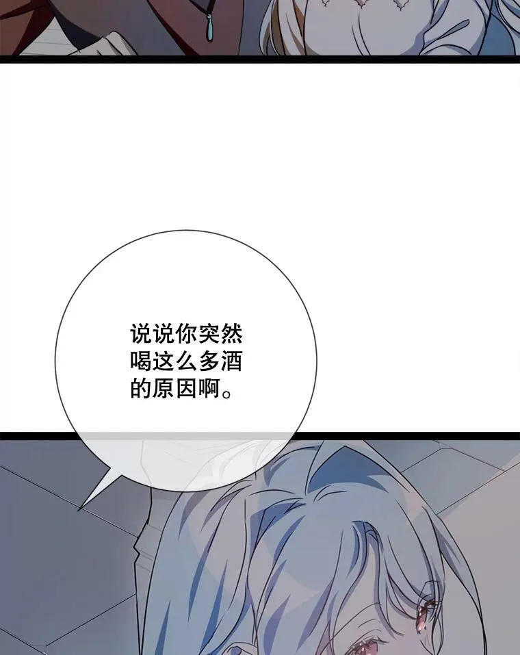 99.再见弗雷亚32