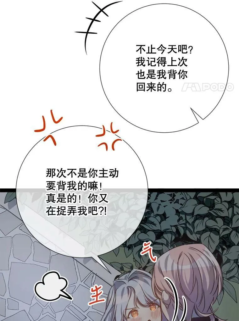 99.再见弗雷亚17
