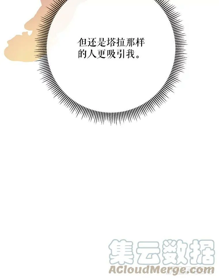 19.我和他们不一样87