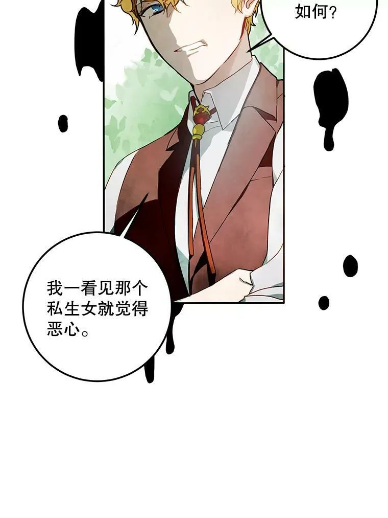2.陌生的丝绒之城17