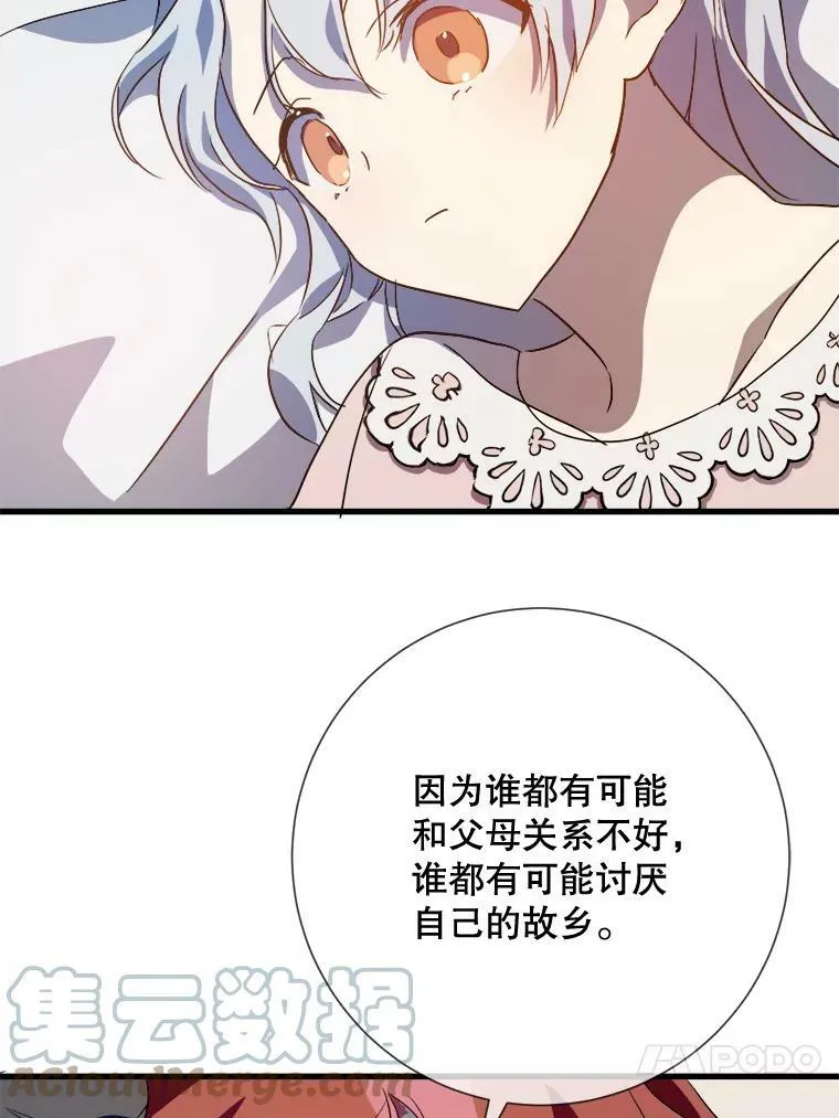 73.水族的故事76