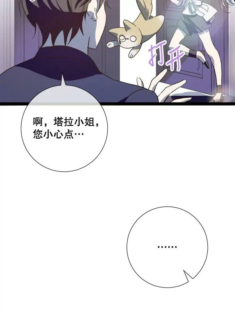91.长大的塔拉50