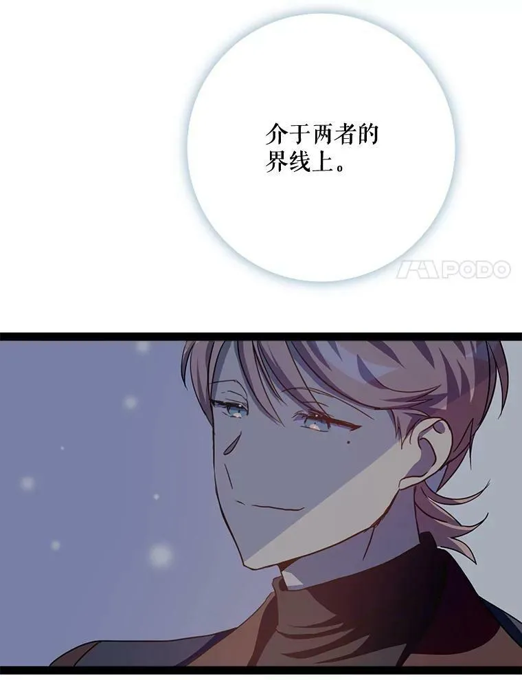 99.再见弗雷亚82