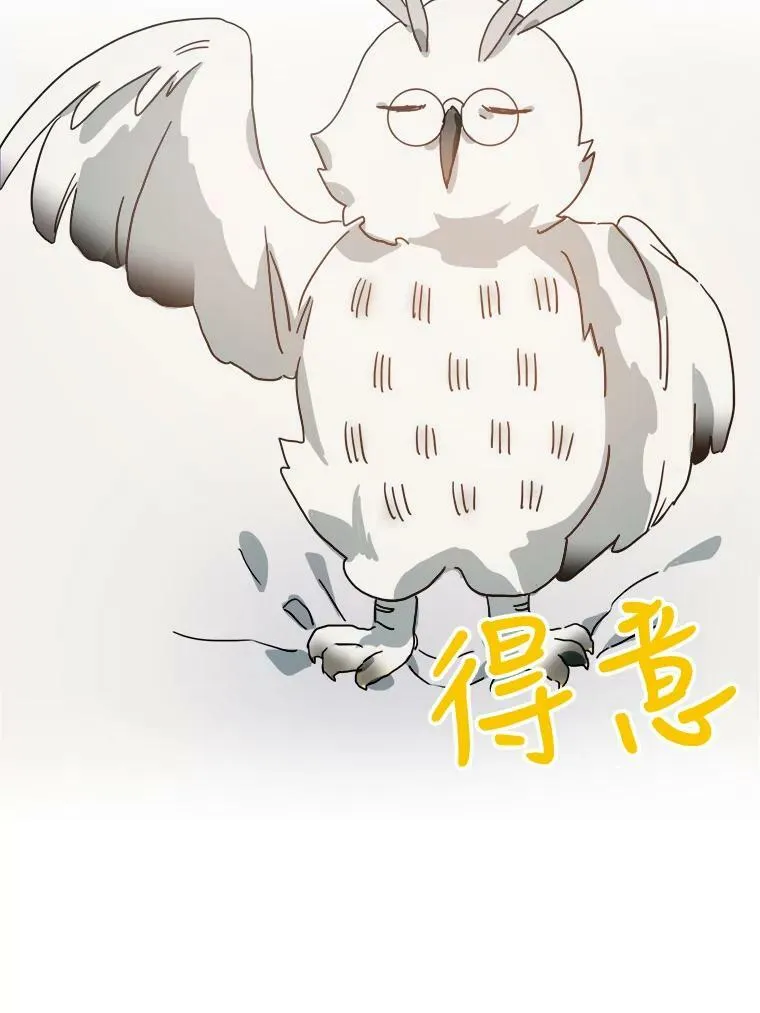 19.我和他们不一样41