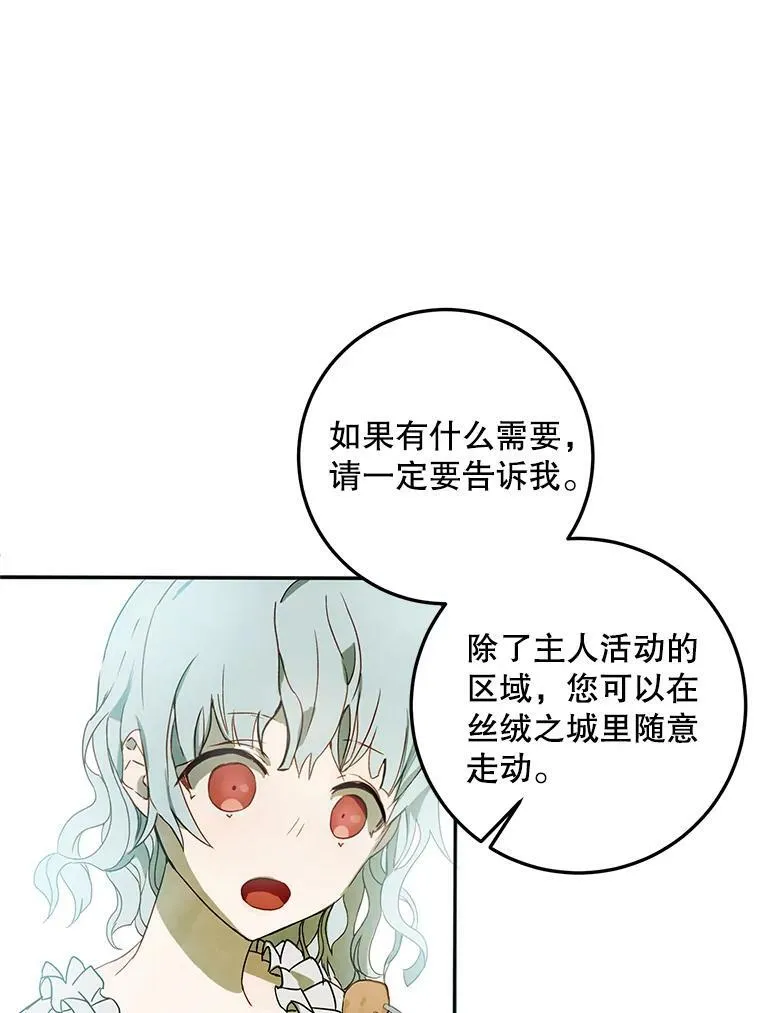 2.陌生的丝绒之城89